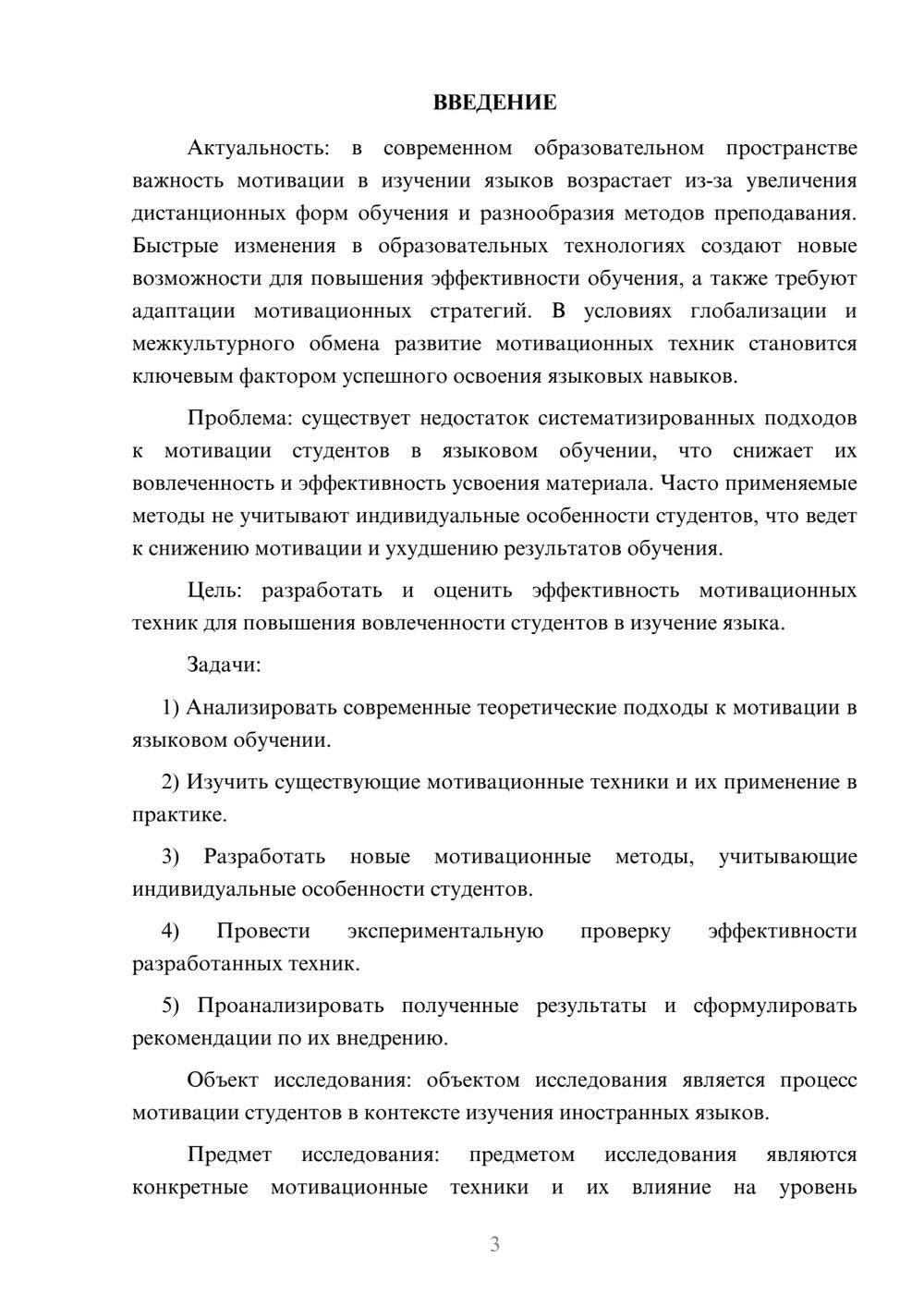 Предпросмотр курсовой работы 3