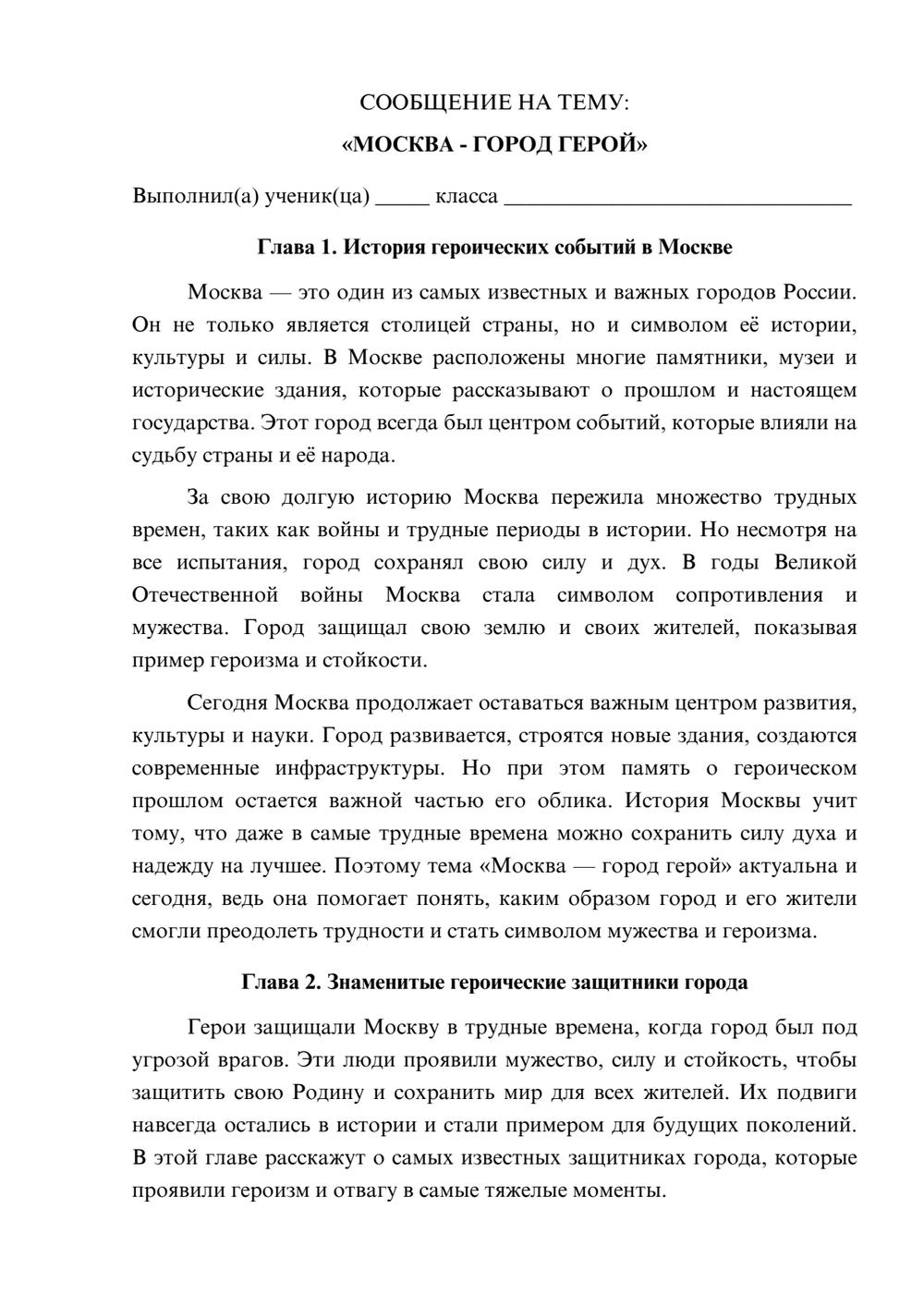 Предпросмотр сообщения 1