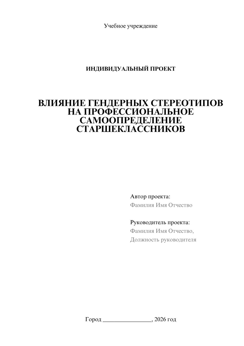 Предпросмотр проекта 1