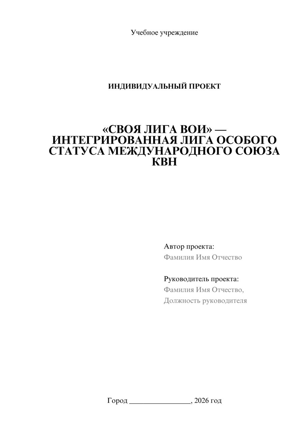 Предпросмотр проекта 1