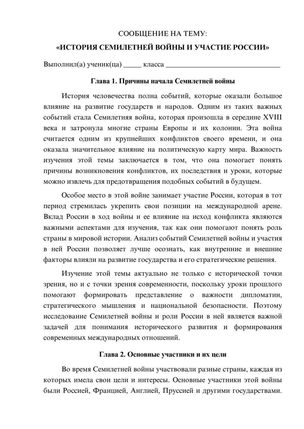 Предпросмотр сообщения 1