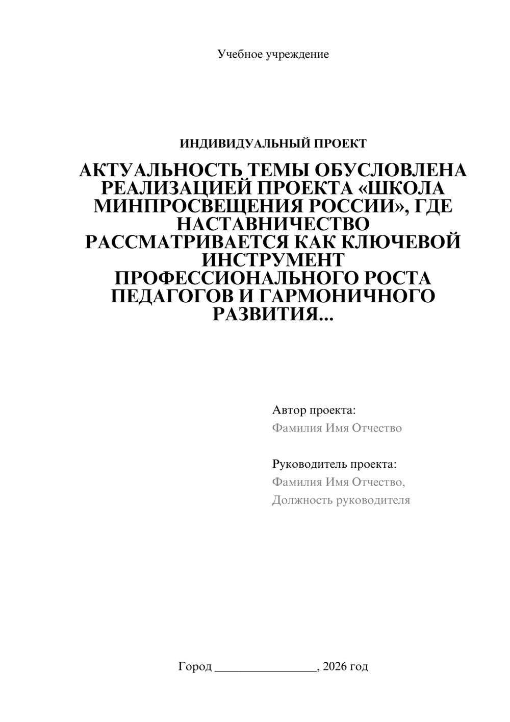 Предпросмотр проекта 1