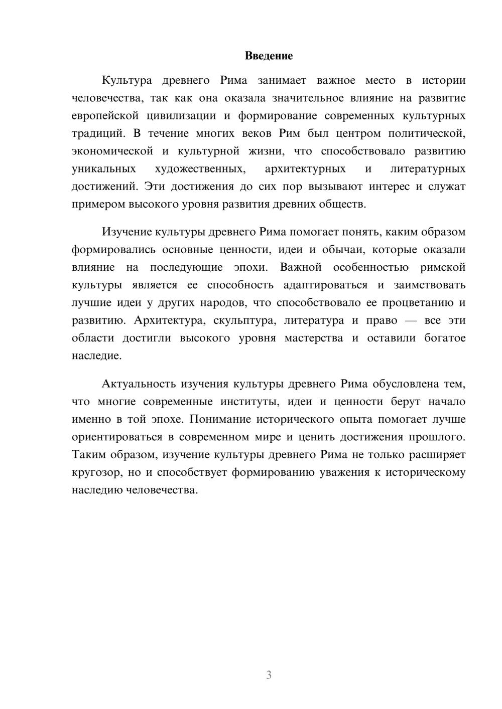 Предпросмотр доклада 3