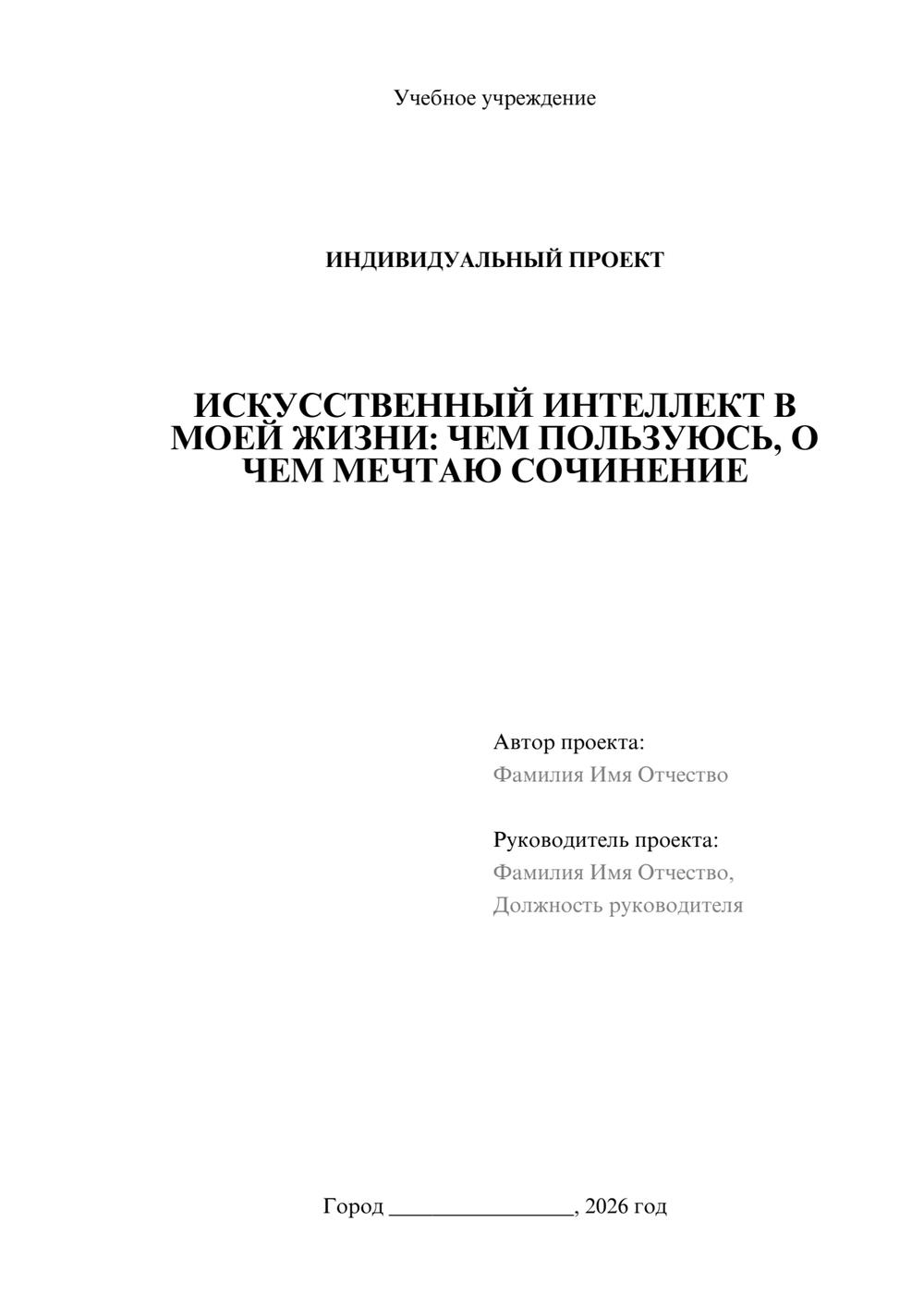 Предпросмотр проекта 1