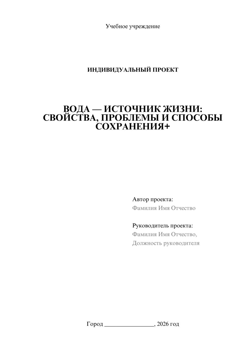 Предпросмотр проекта 1