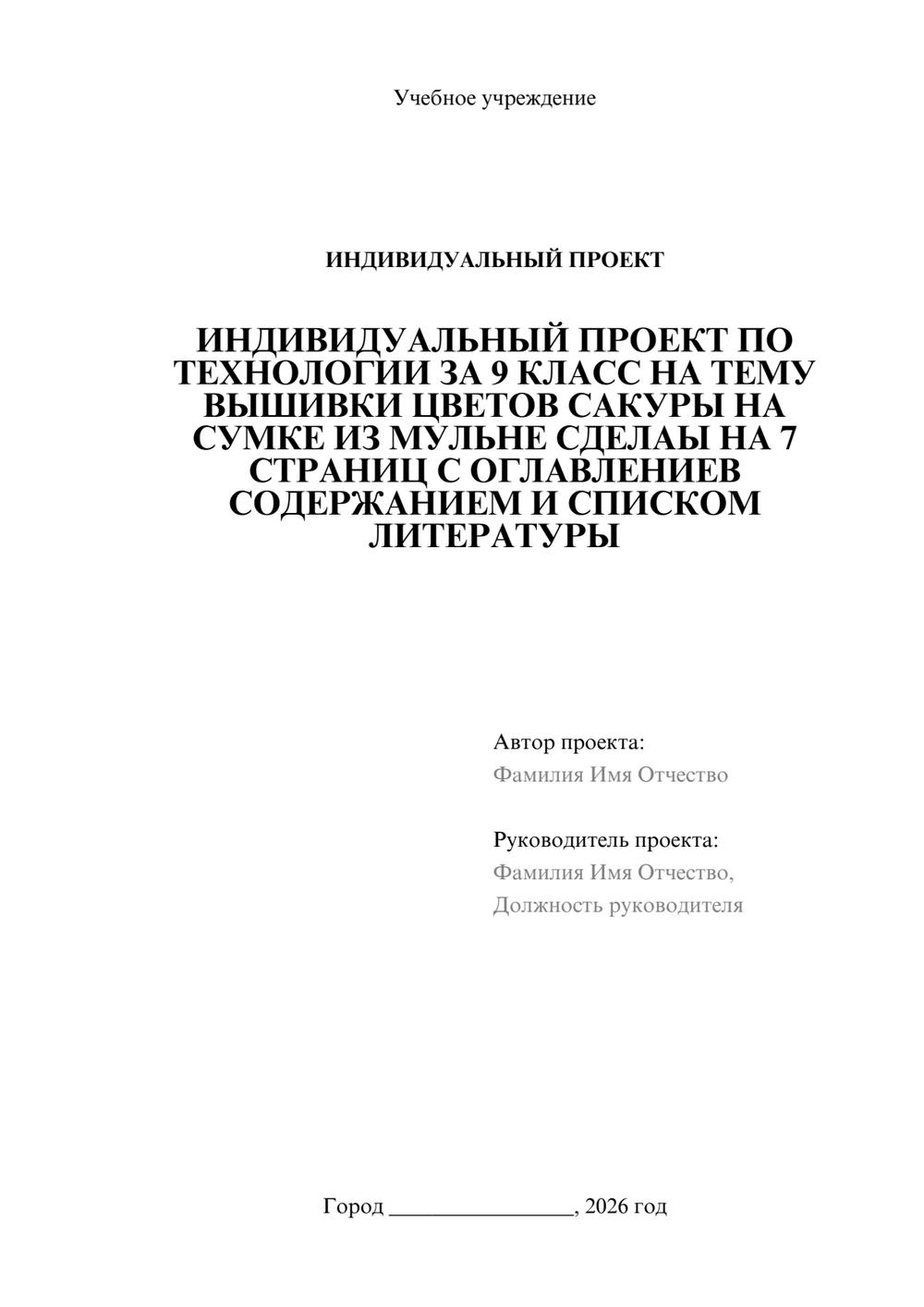 Предпросмотр проекта 1