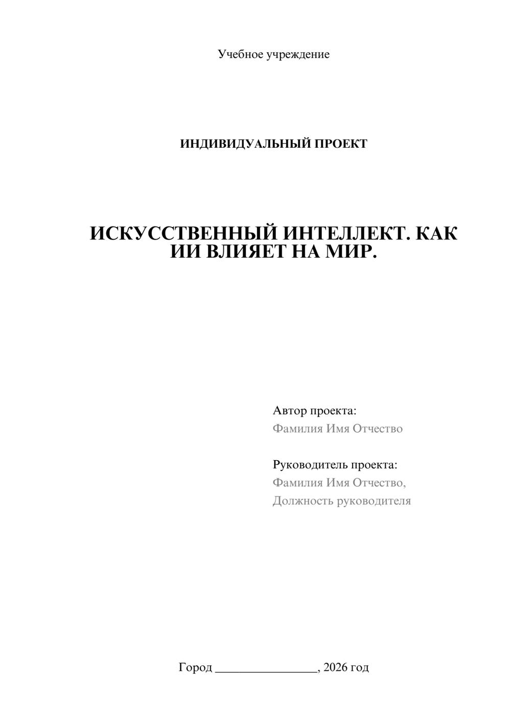 Предпросмотр проекта 1