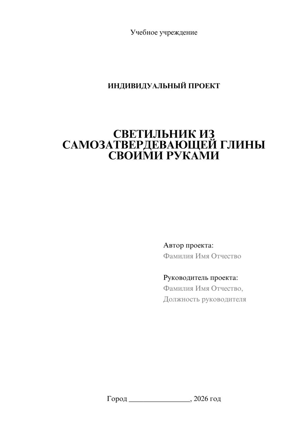 Предпросмотр проекта 1