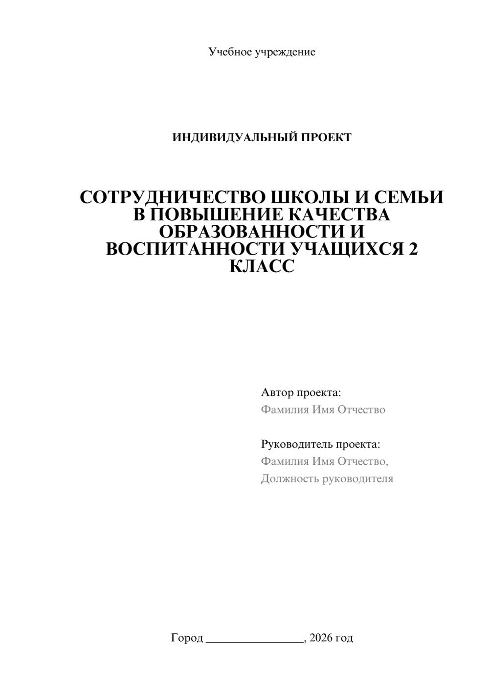 Предпросмотр проекта 1