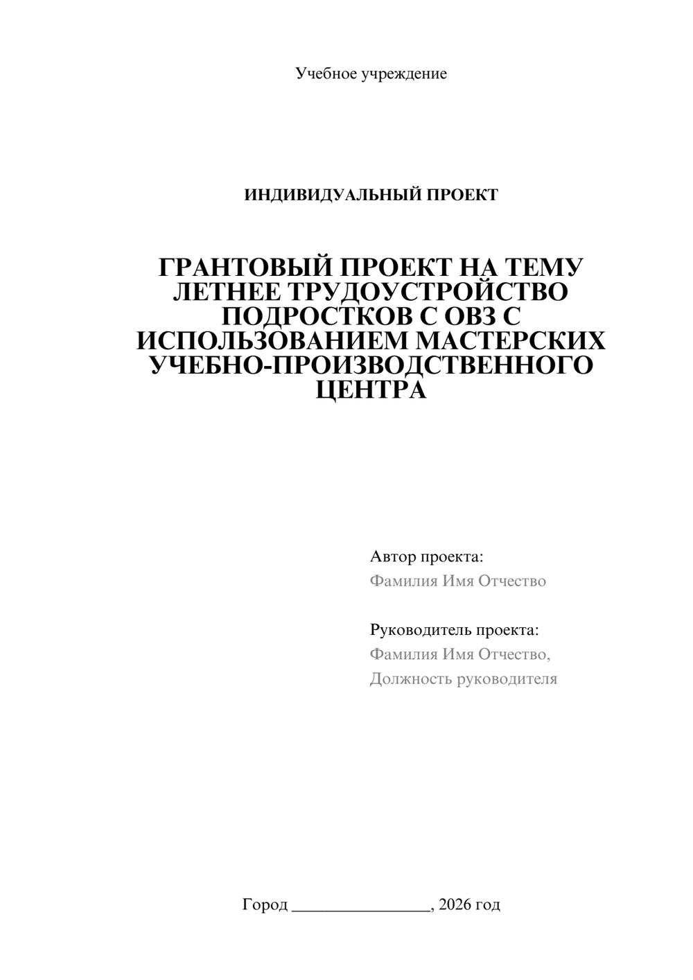 Предпросмотр проекта 1