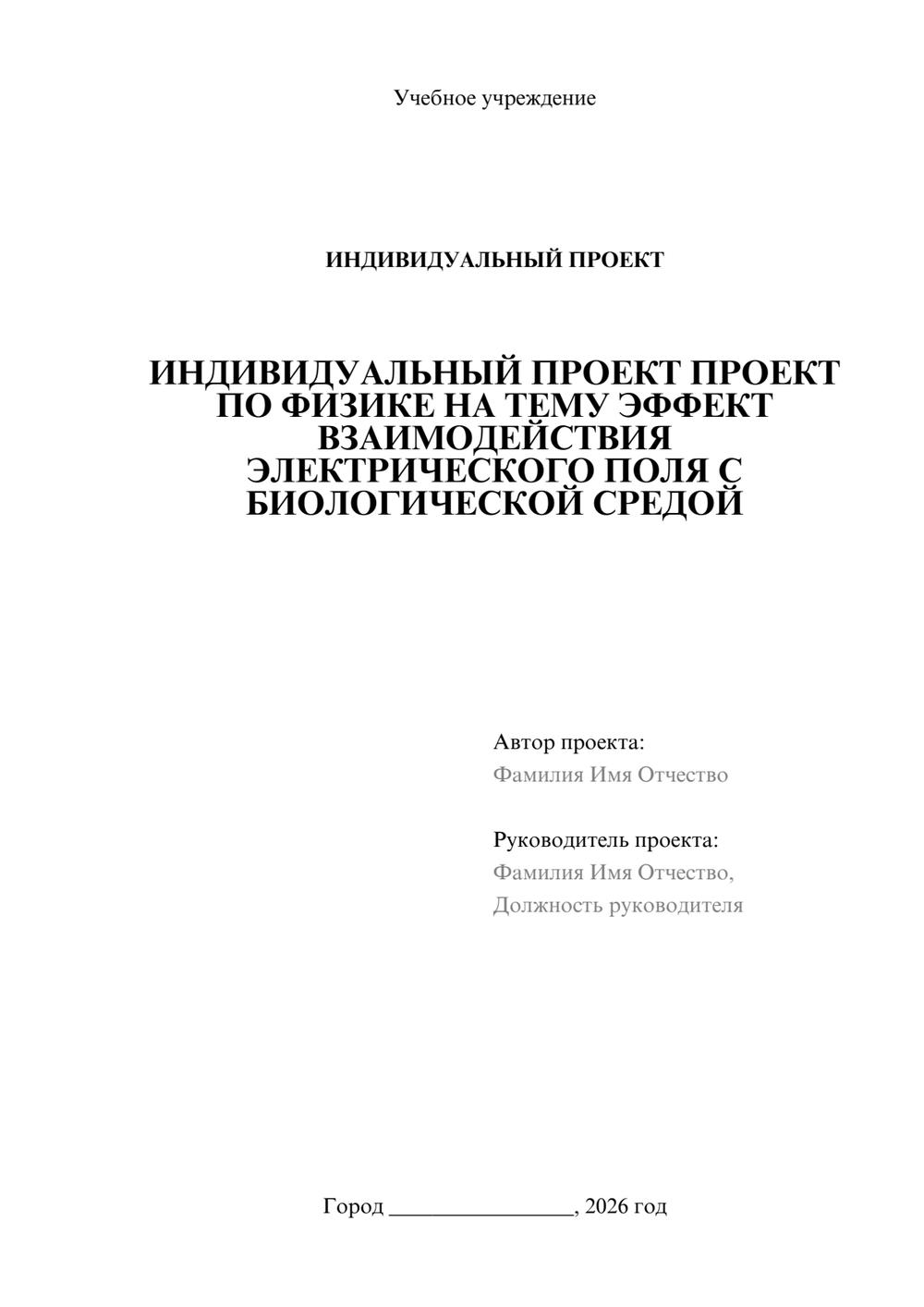 Предпросмотр проекта 1