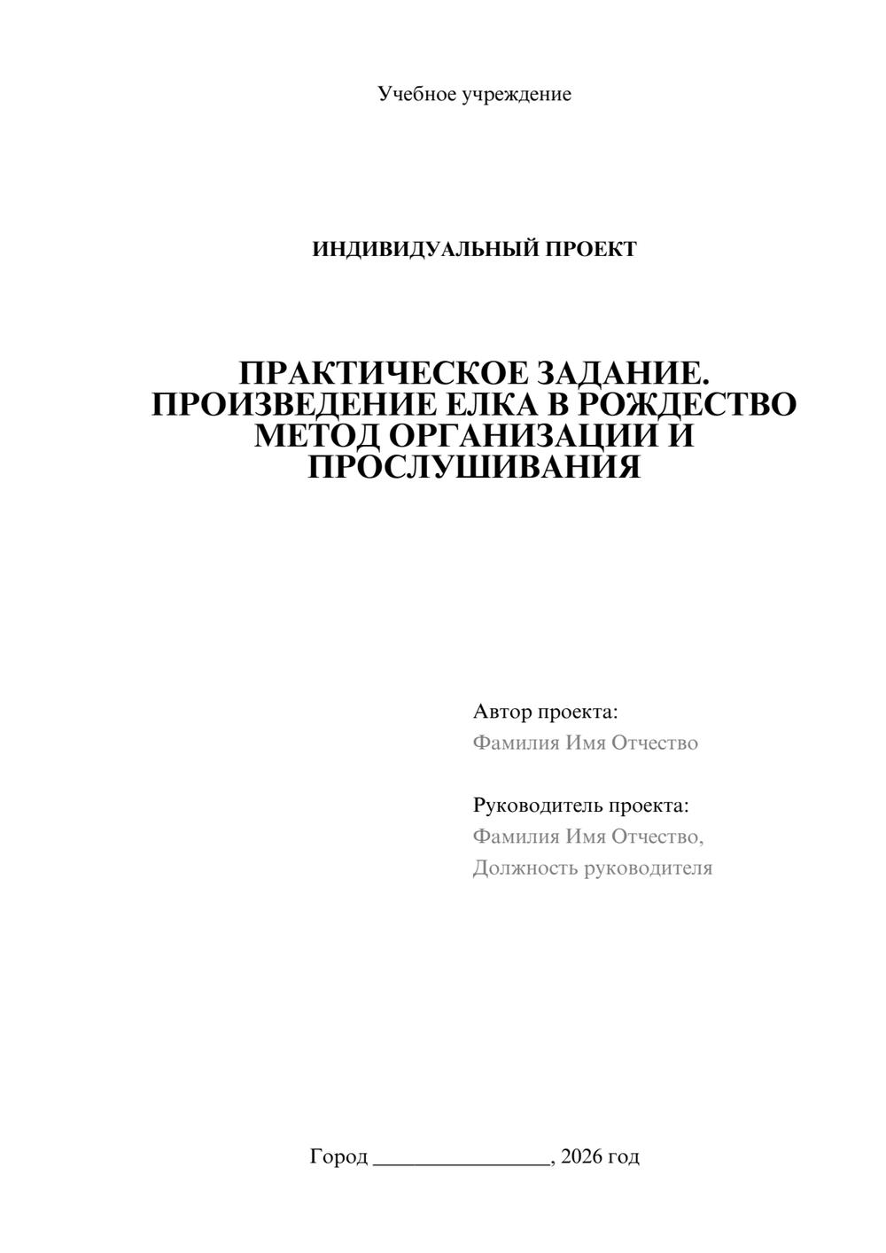 Предпросмотр проекта 1