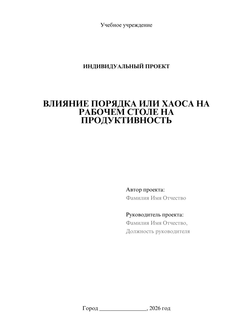 Предпросмотр проекта 1