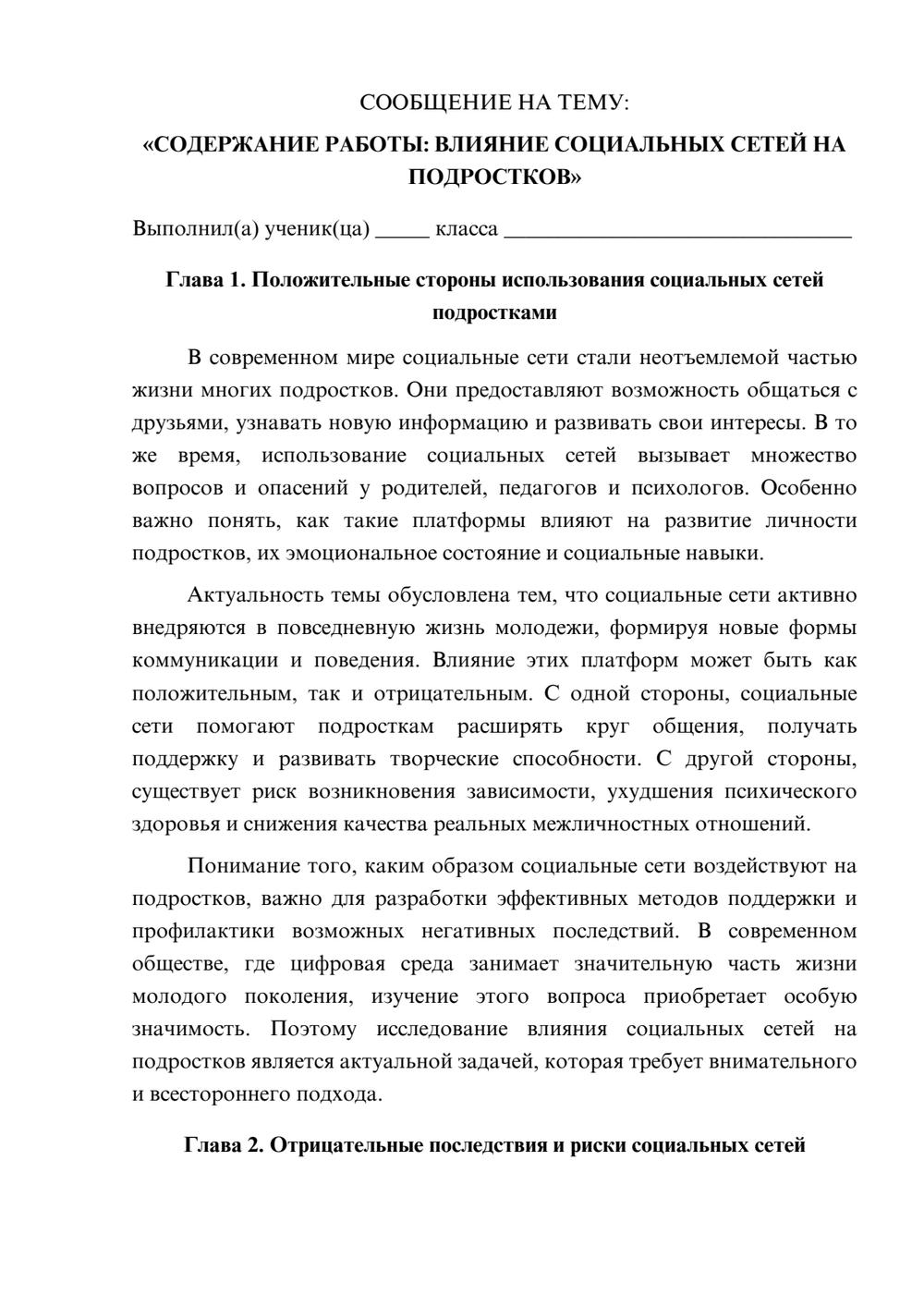 Предпросмотр сообщения 1