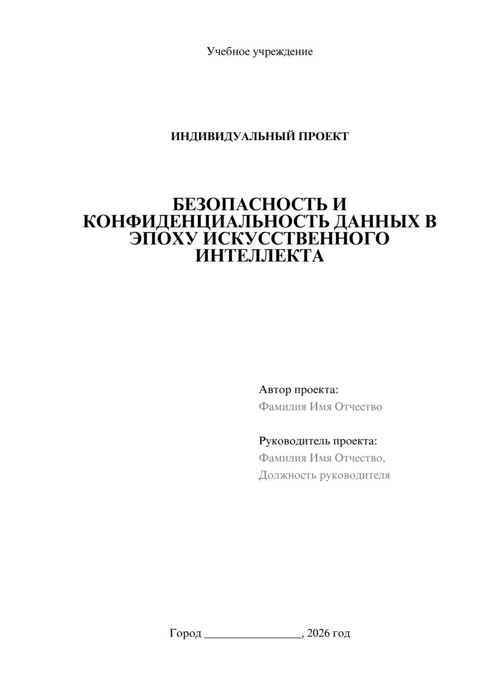Предпросмотр проекта 1