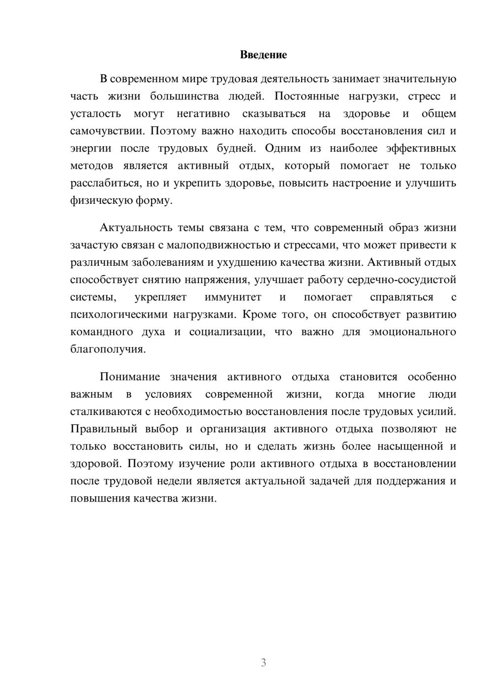 Предпросмотр доклада 3