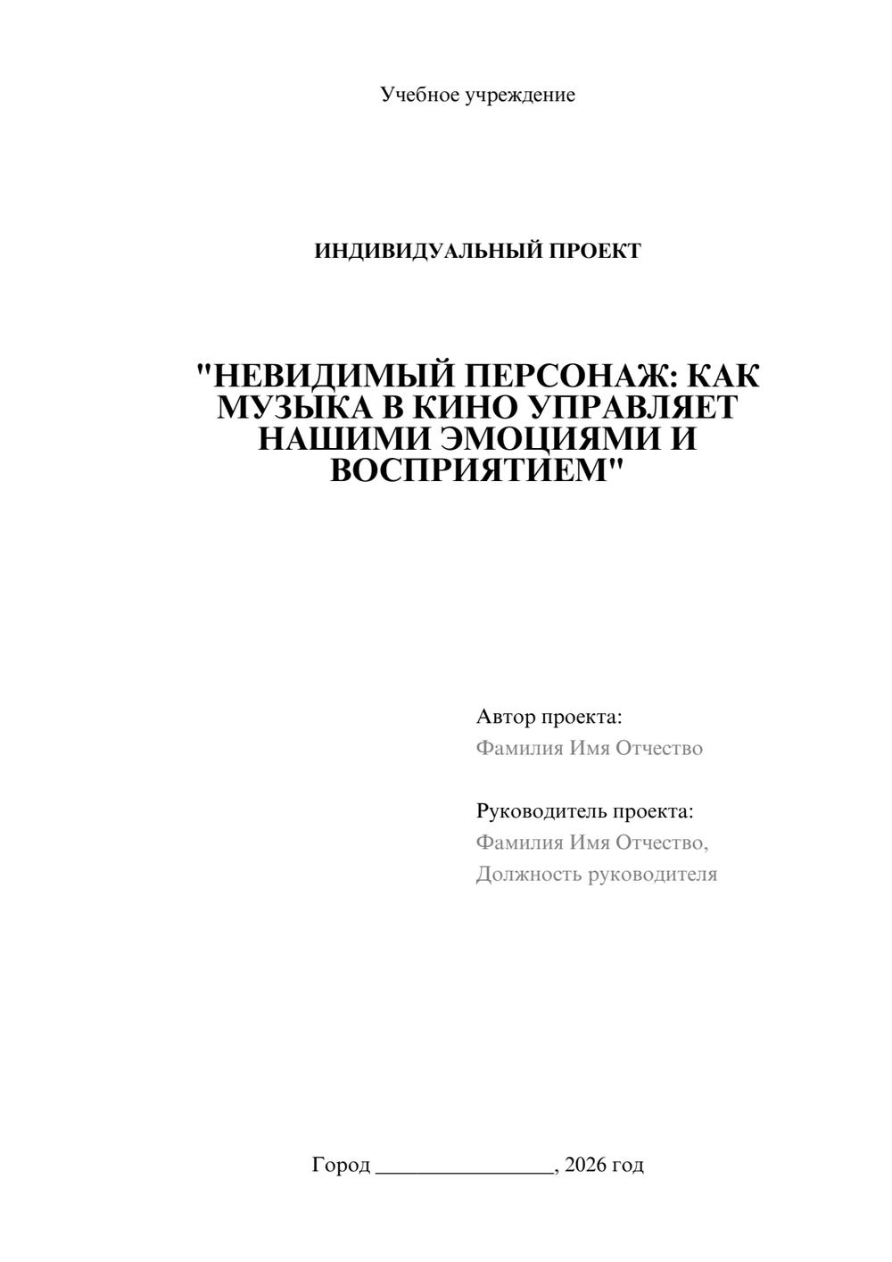 Предпросмотр проекта 1