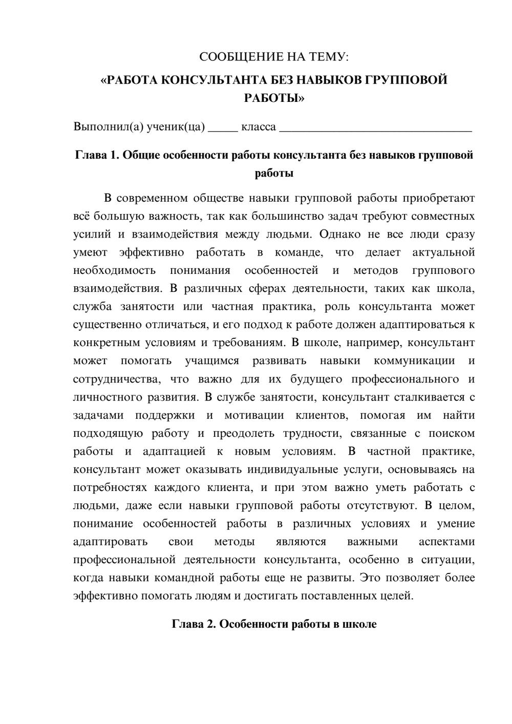 Предпросмотр сообщения 1