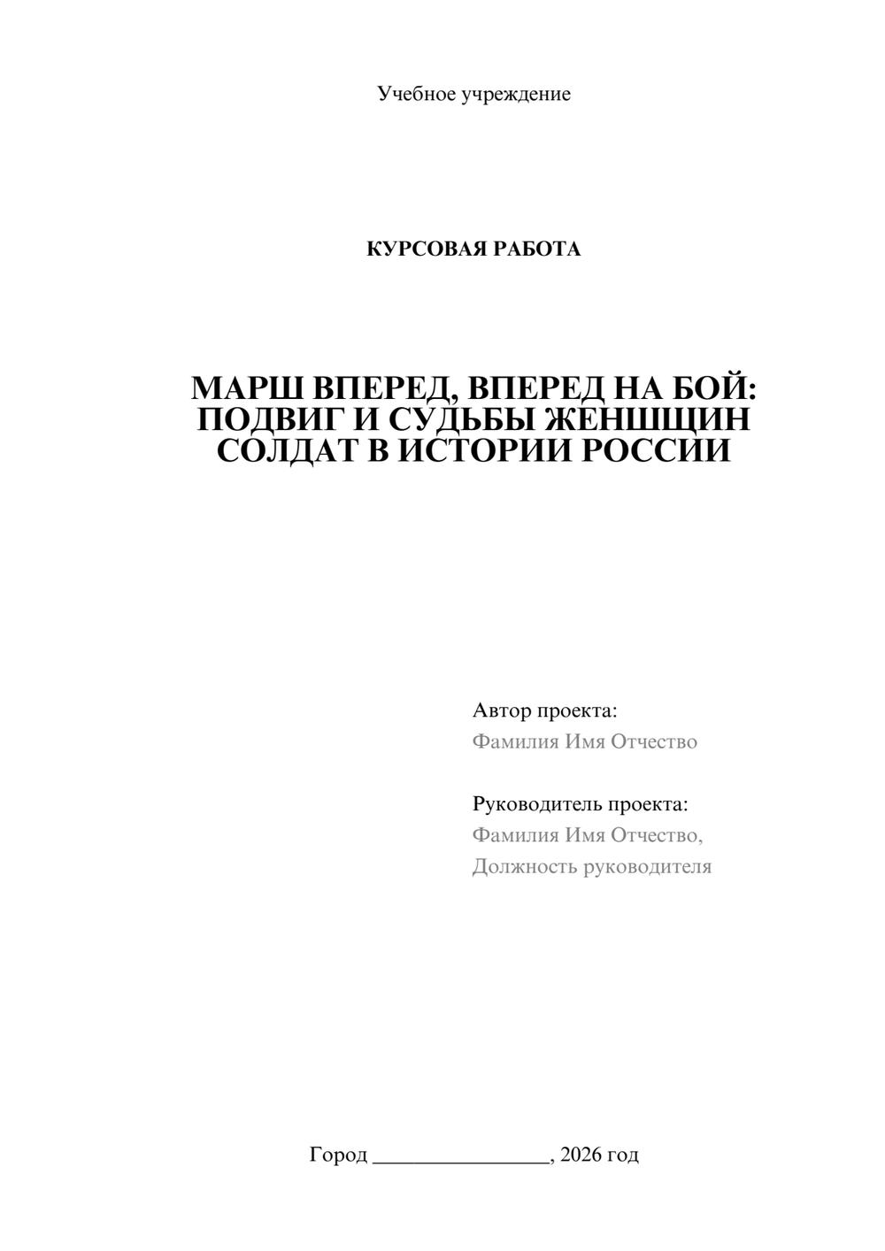 Предпросмотр курсовой работы 1