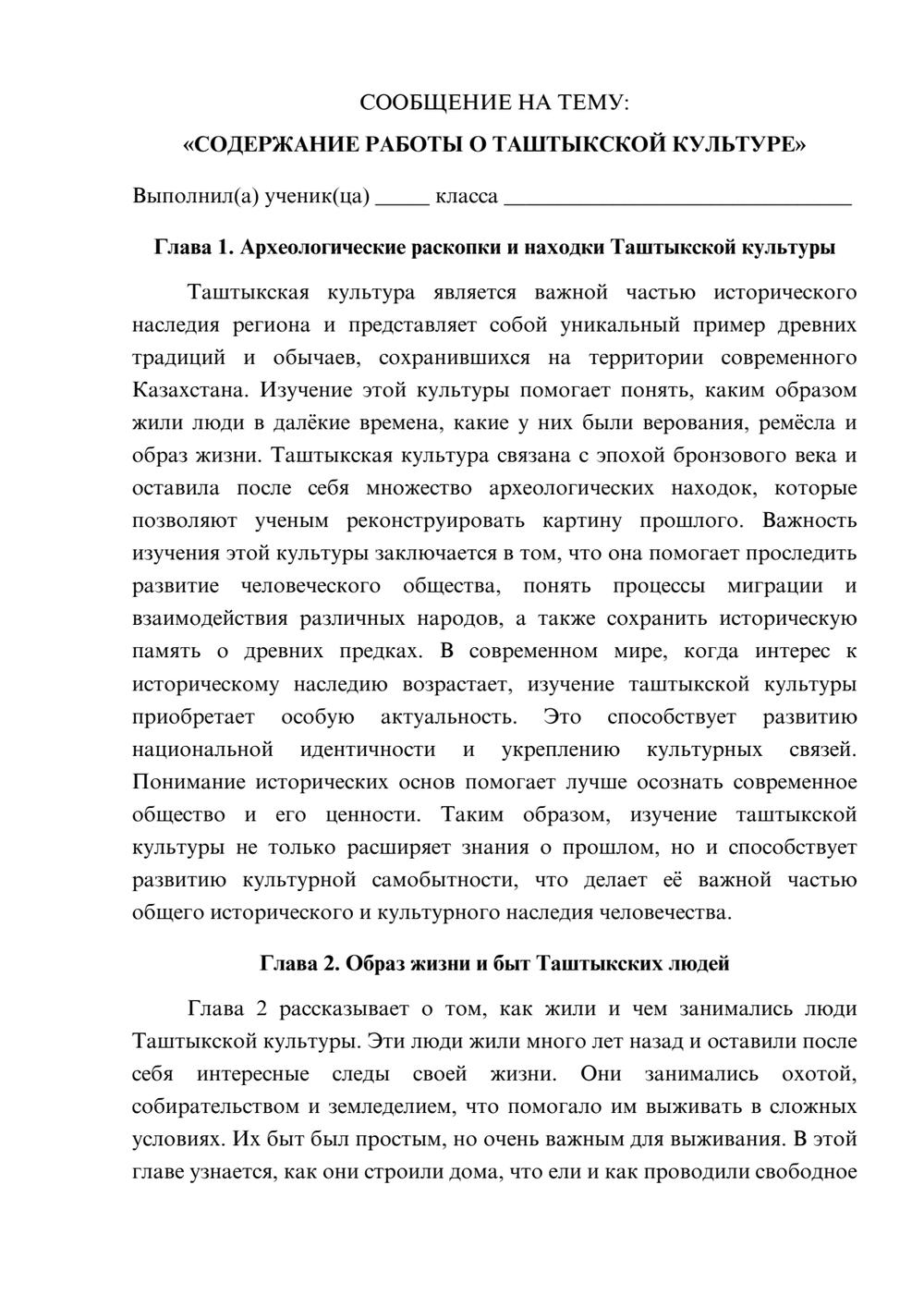 Предпросмотр сообщения 1
