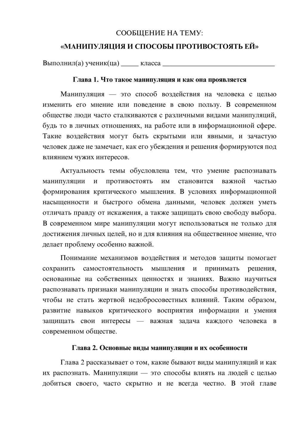 Предпросмотр сообщения 1