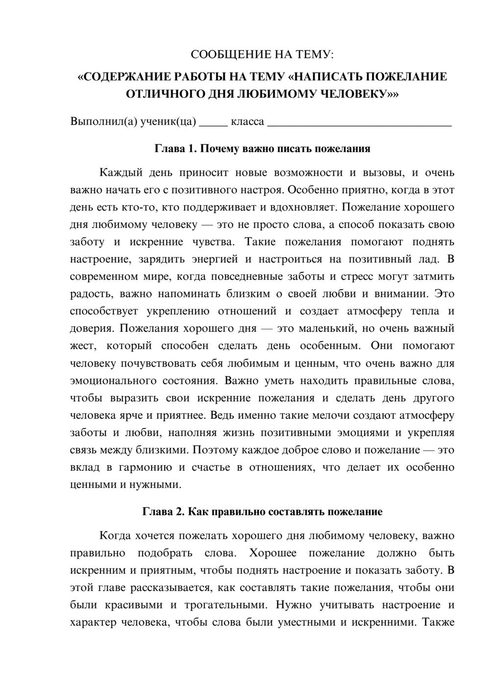 Предпросмотр сообщения 1