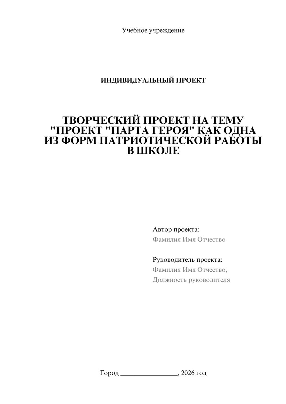 Предпросмотр проекта 1