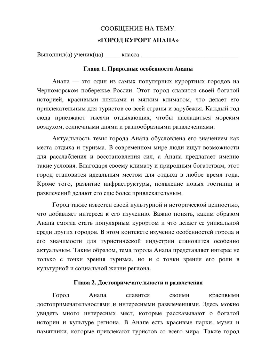 Предпросмотр сообщения 1