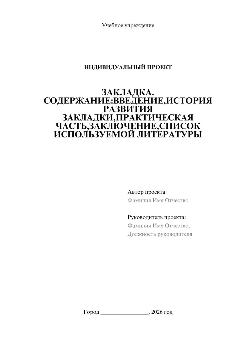 Предпросмотр проекта 1
