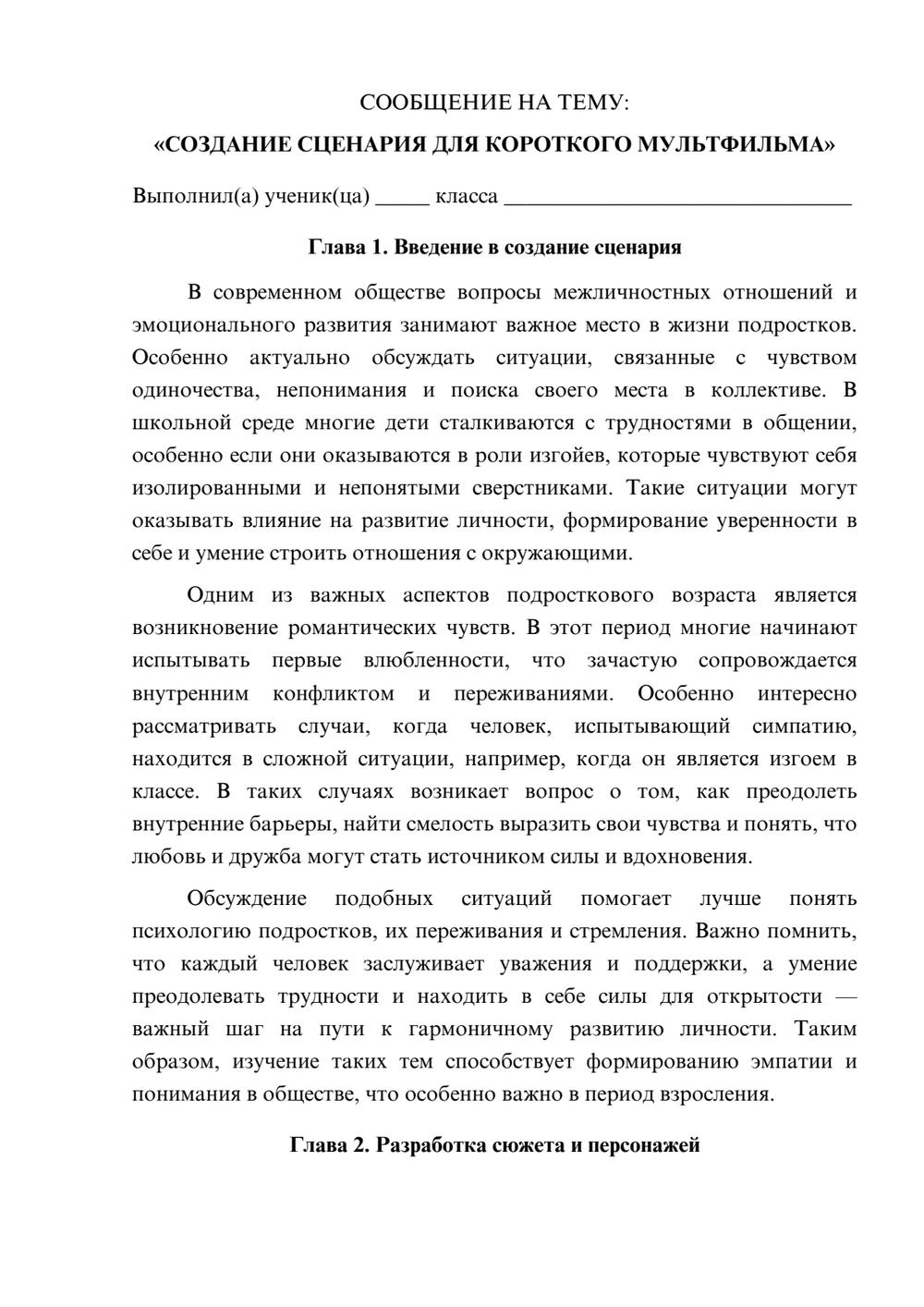 Предпросмотр сообщения 1