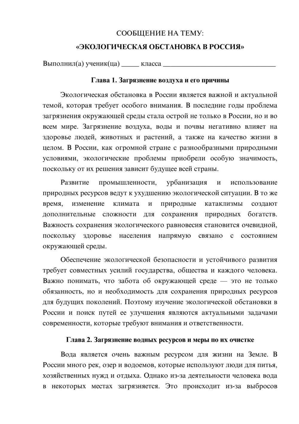 Предпросмотр сообщения 1