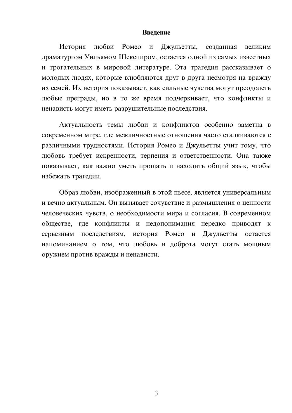 Предпросмотр доклада 3