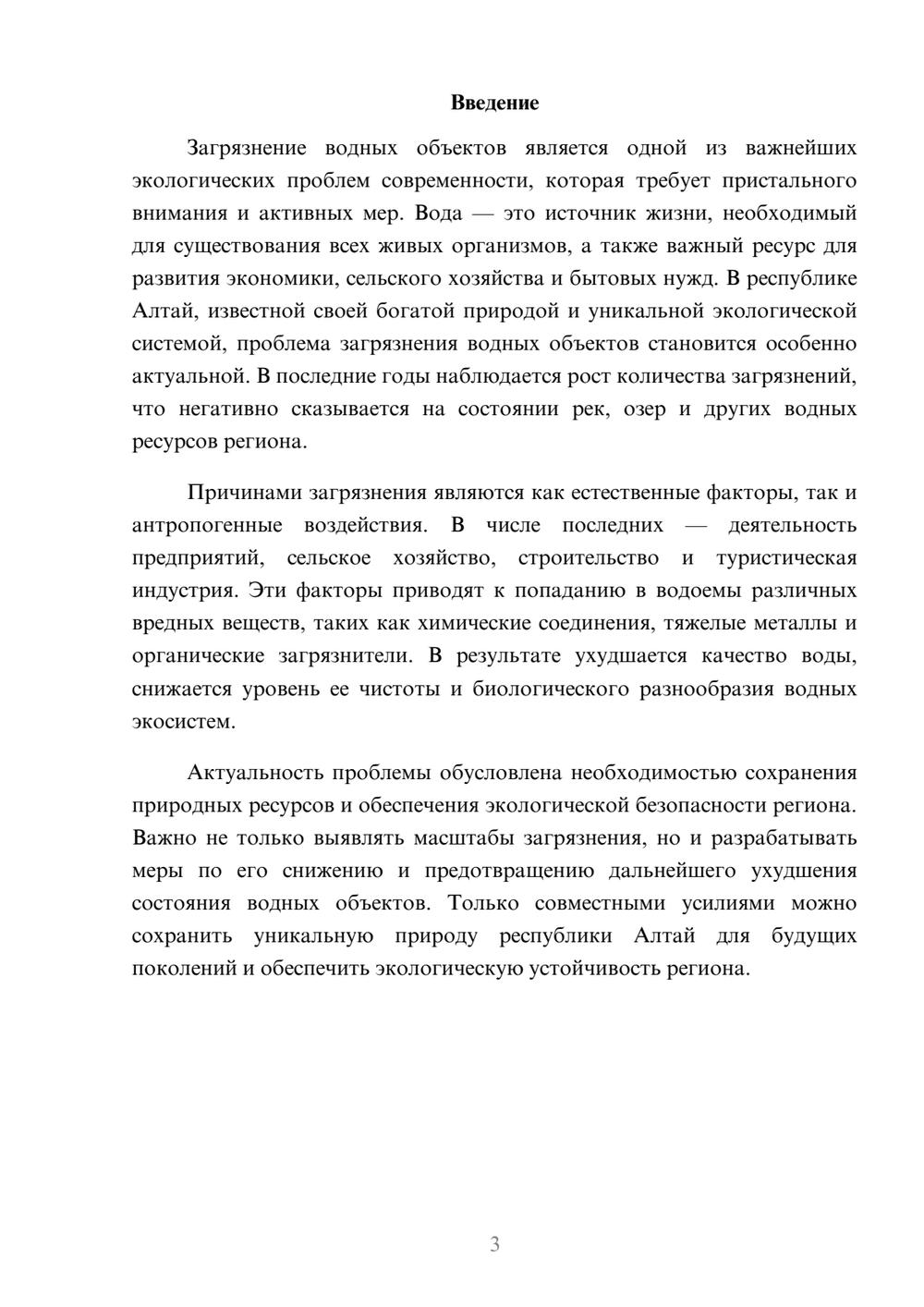 Предпросмотр доклада 3