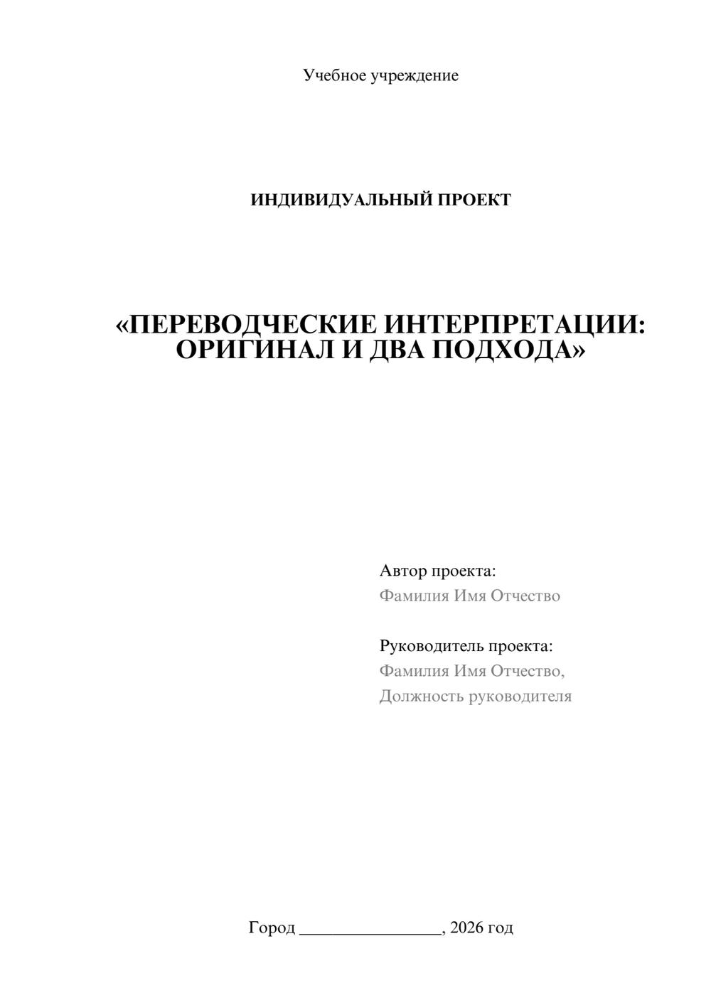 Предпросмотр проекта 1