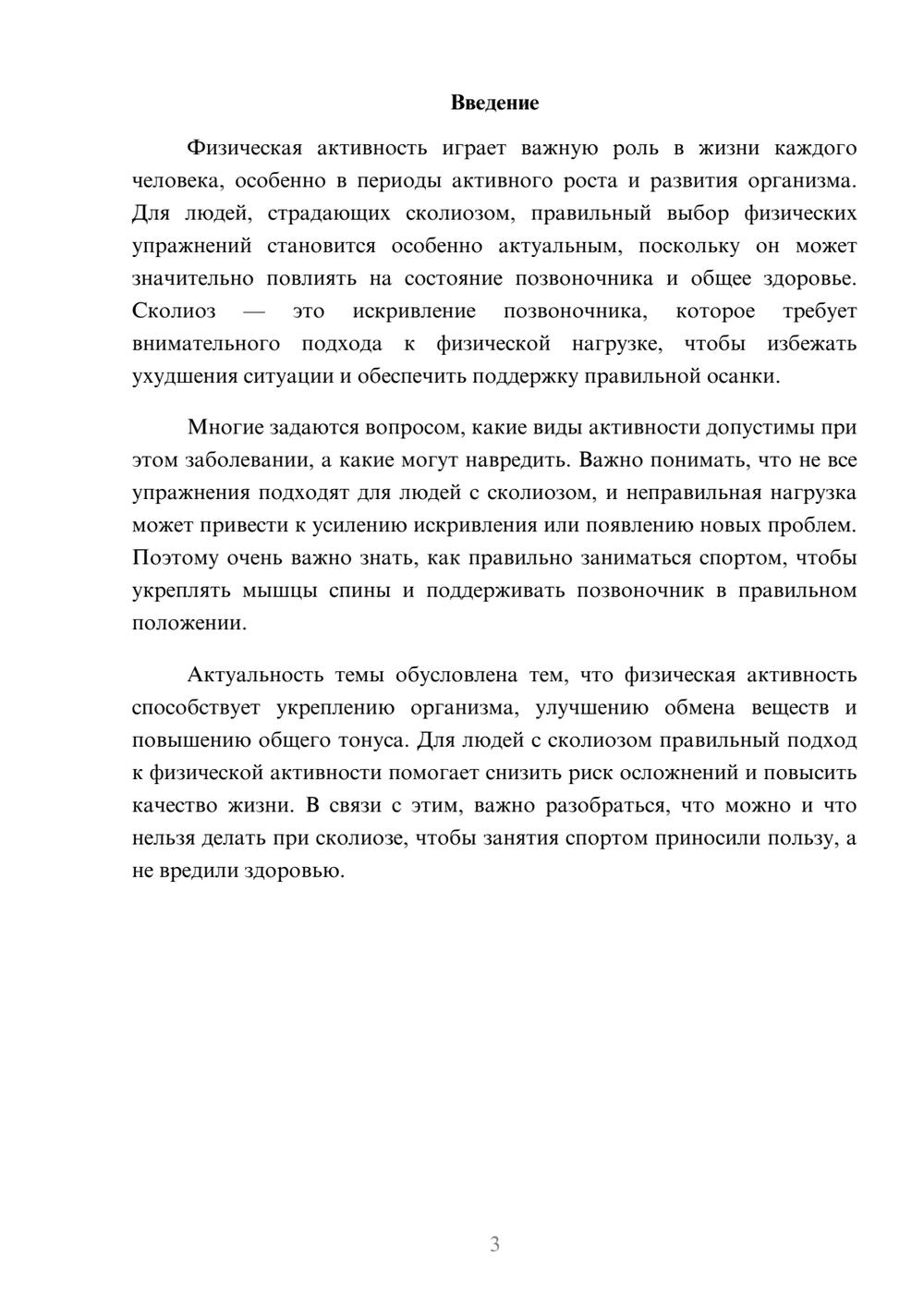 Предпросмотр доклада 3