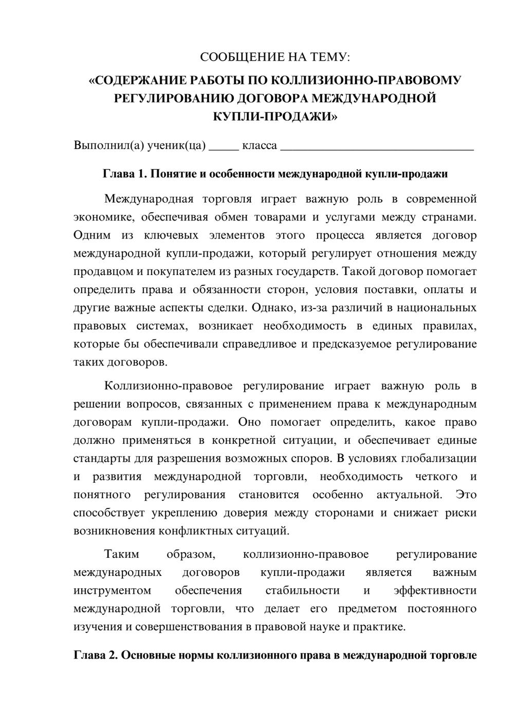 Предпросмотр сообщения 1