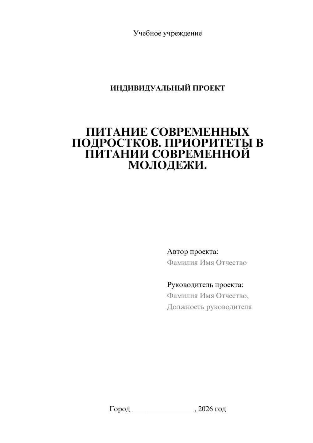 Предпросмотр проекта 1