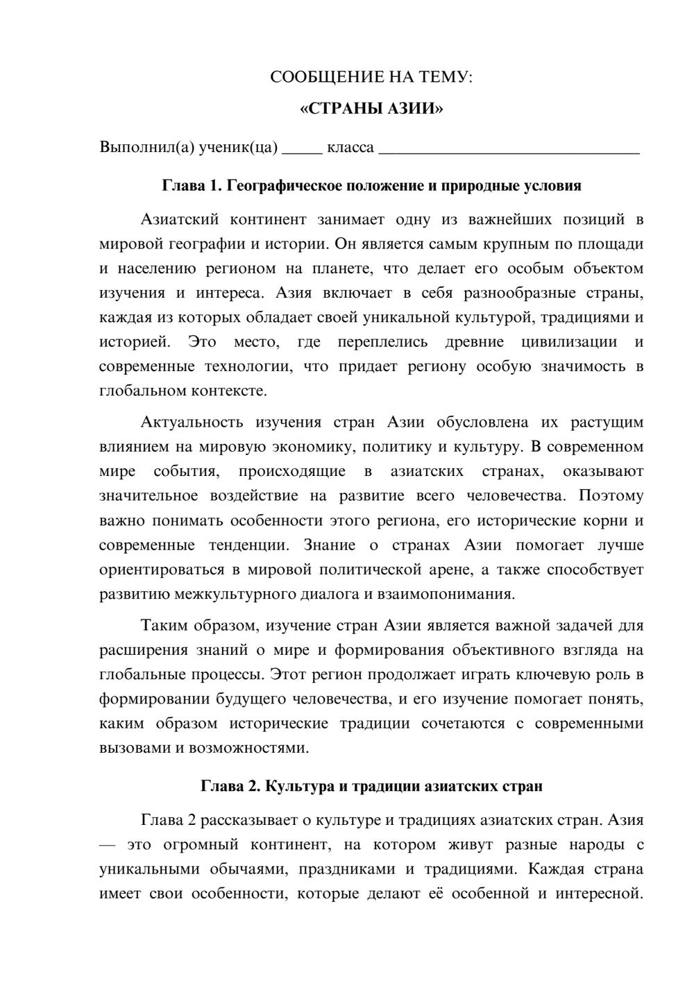 Предпросмотр сообщения 1