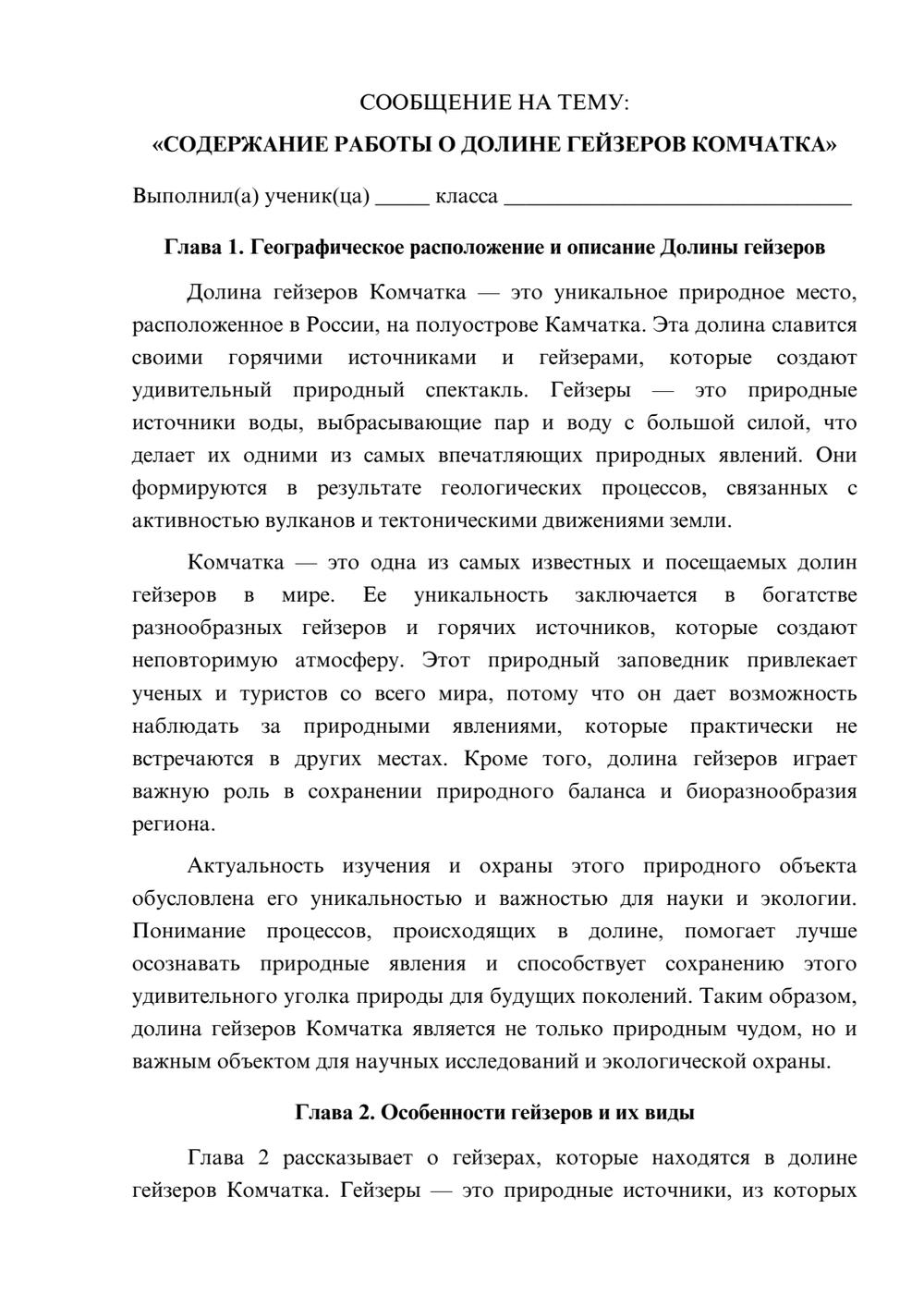 Предпросмотр сообщения 1