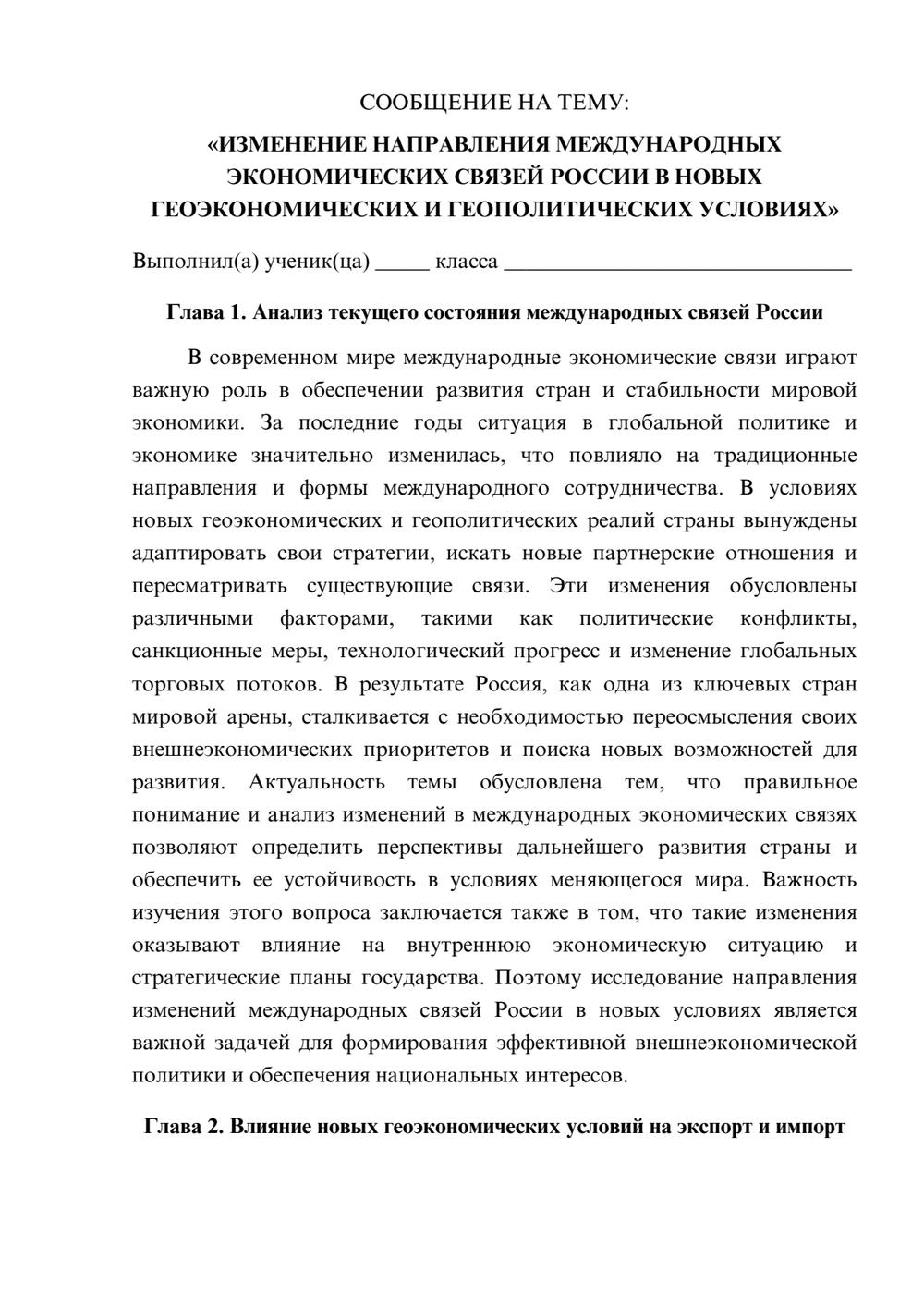 Предпросмотр сообщения 1