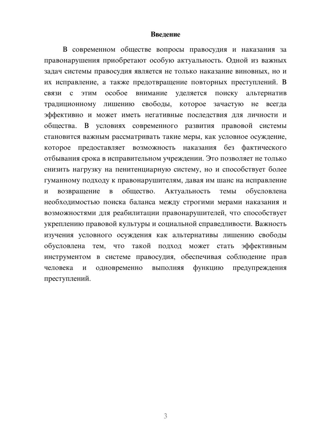 Предпросмотр доклада 3