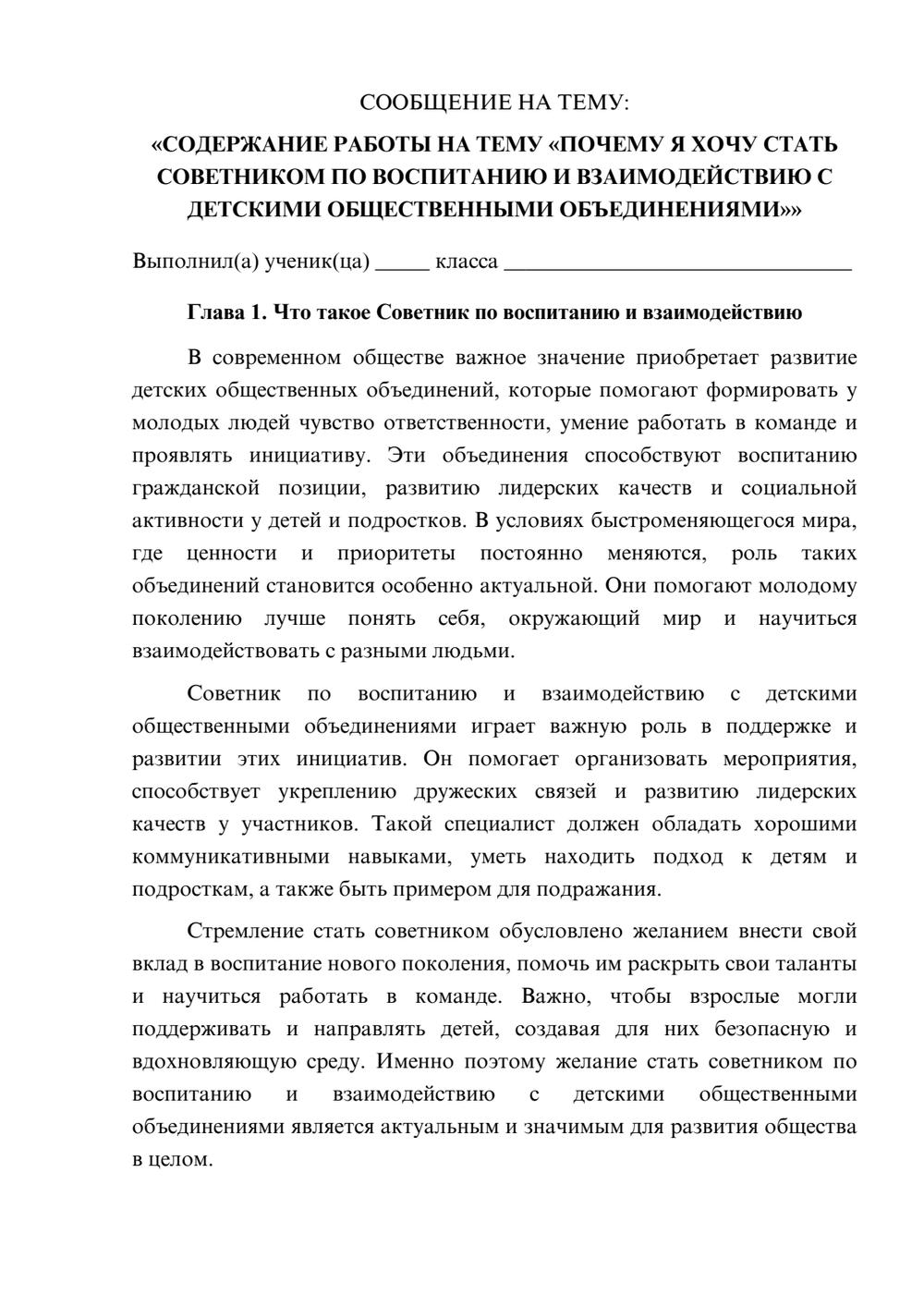 Предпросмотр сообщения 1