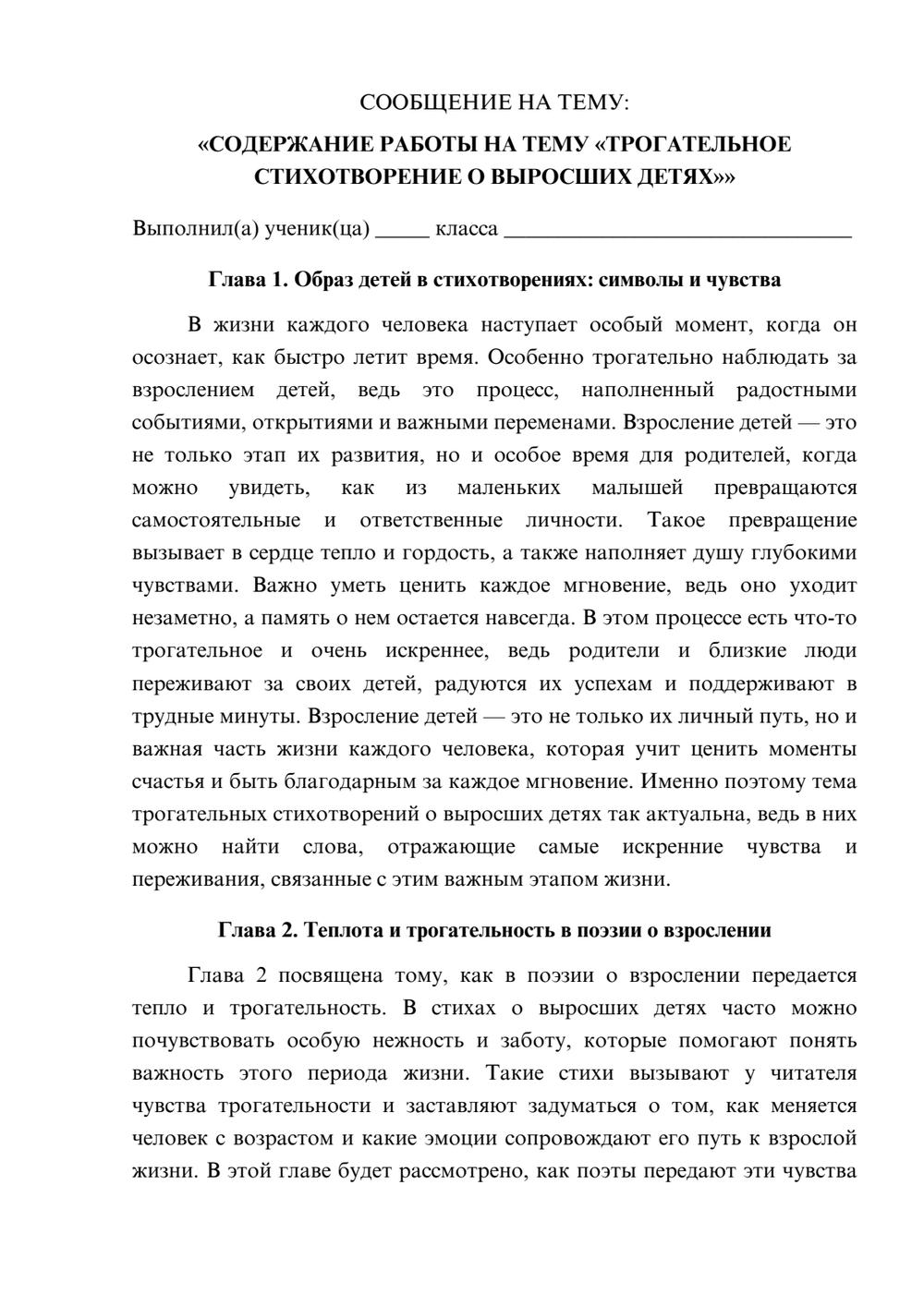 Предпросмотр сообщения 1