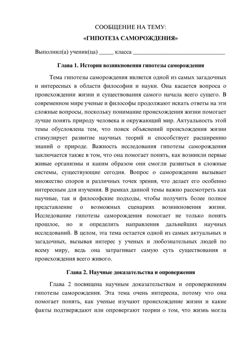 Предпросмотр сообщения 1