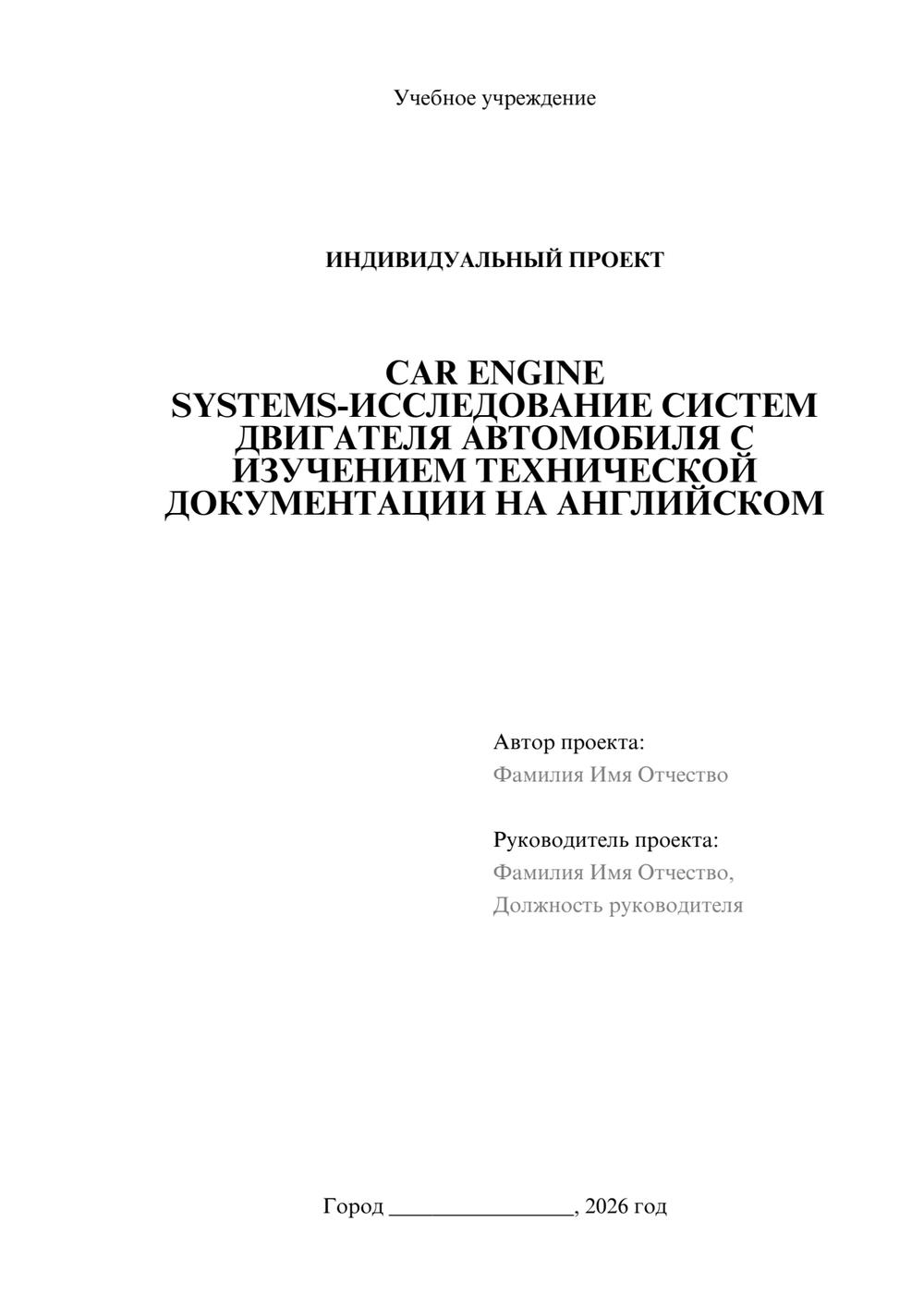 Предпросмотр проекта 1