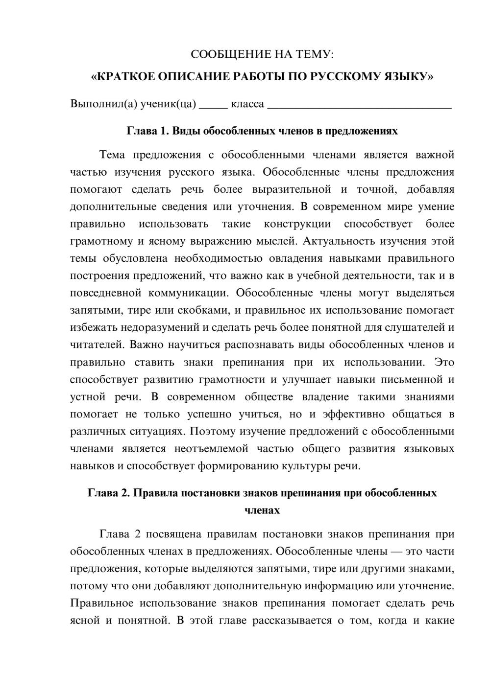 Предпросмотр сообщения 1