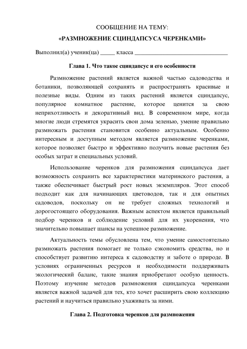 Предпросмотр сообщения 1