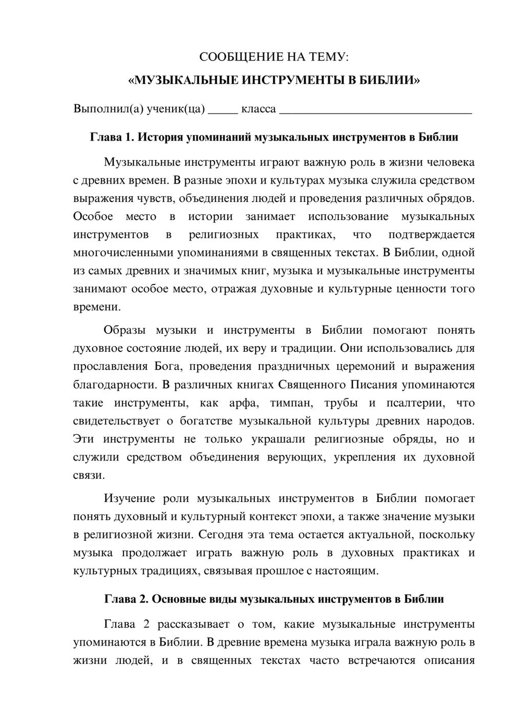 Предпросмотр сообщения 1