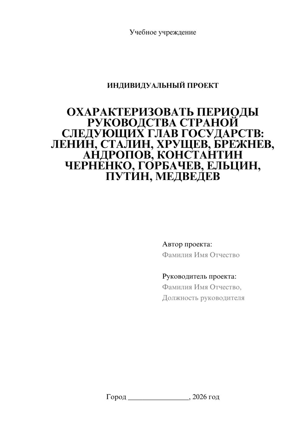 Предпросмотр проекта 1