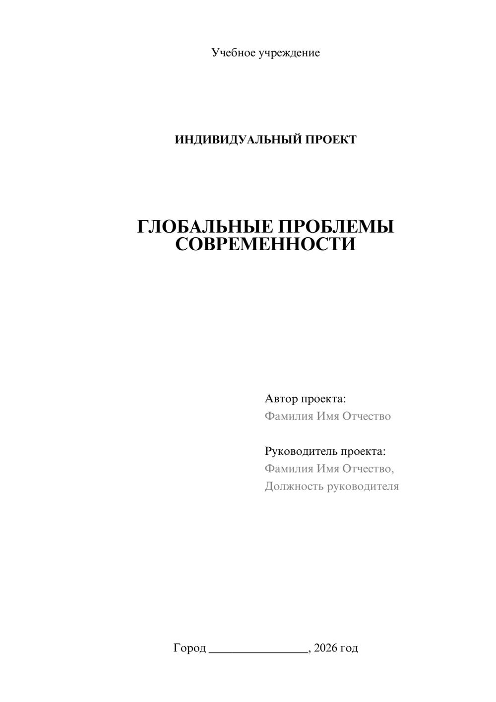 Предпросмотр проекта 1
